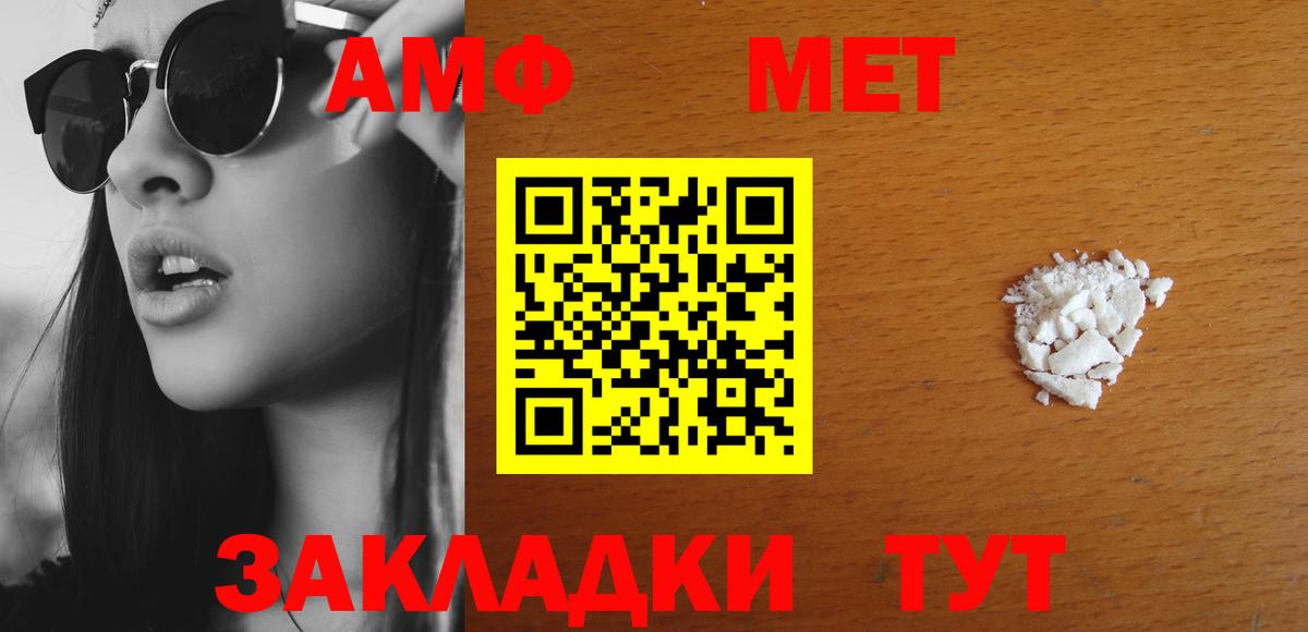 АМФЕТАМИН   Вход с VPN  Меф   Гашиш  Марихуана  НБОМе  A PVP СОЛЬ кристаллы  Ставрополь  COCAIN 