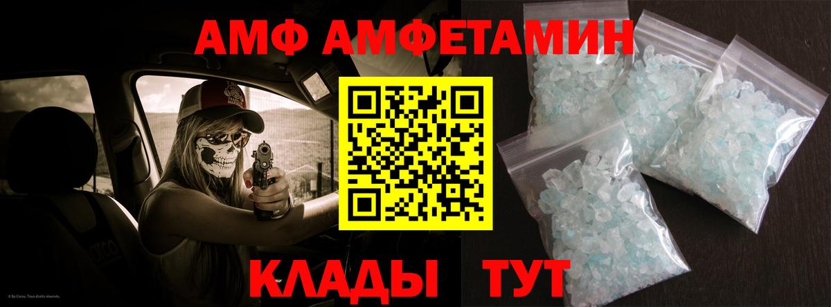 Амфетамин Premium Ставрополь