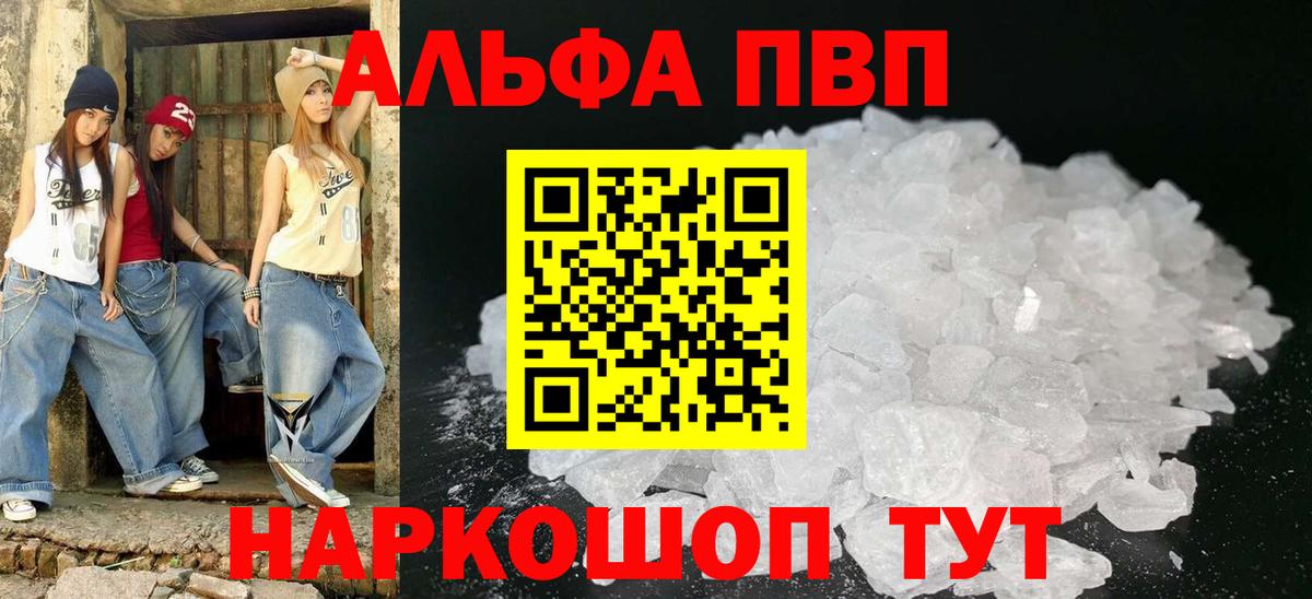 цена наркотик  Alfa_PVP СК  Alpha-PVP мука  Вход с VPN  Ставрополь  Alfa_PVP СК КРИС 