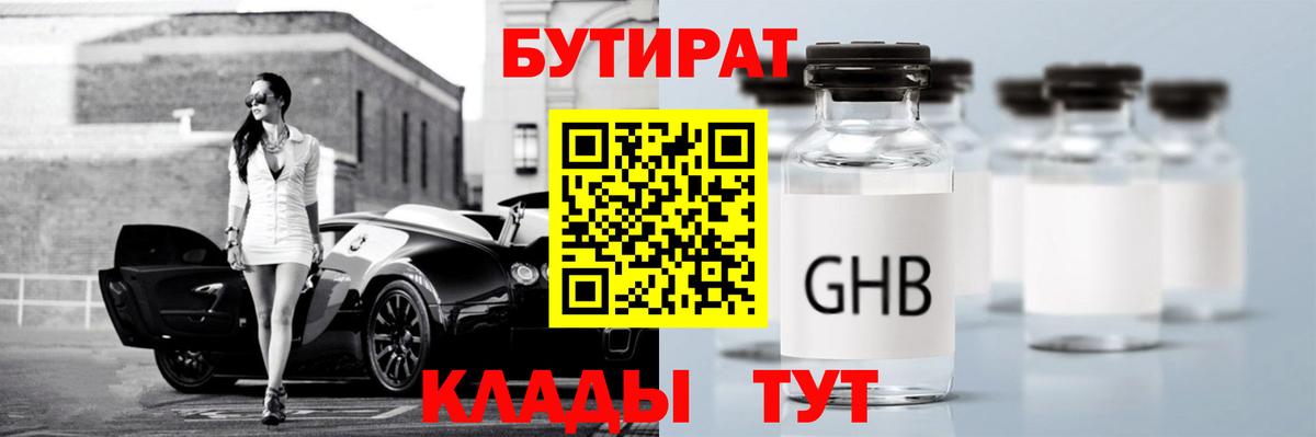 Ставрополь  БУТИРАТ BDO  БУТИРАТ  Вход с VPN 