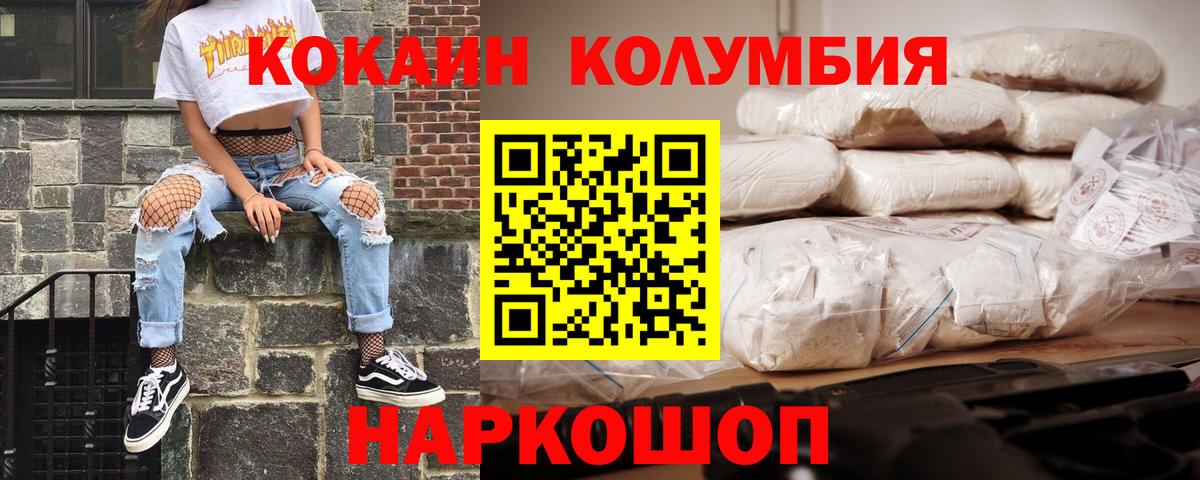 COCAIN 99% Ставрополь