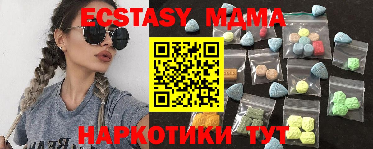 Ставрополь  ЭКСТАЗИ  как найти   Экстази MDMA  Вход с VPN 