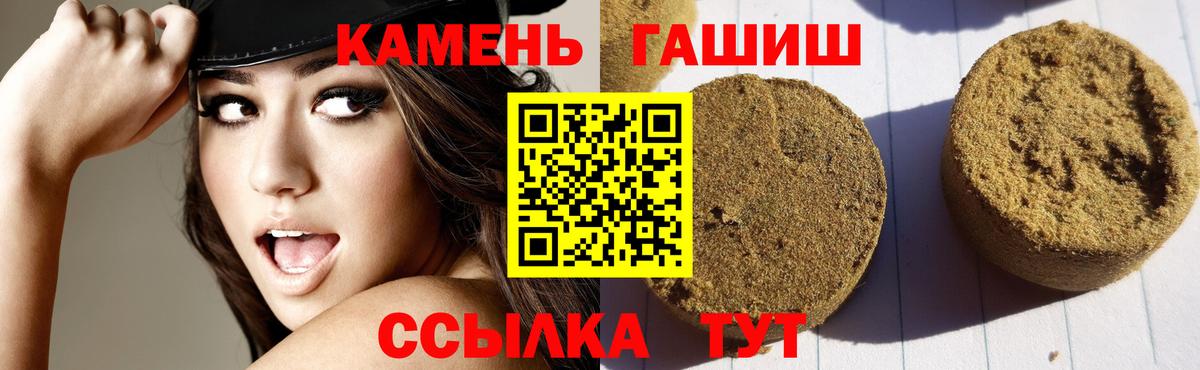 ГАШИШ AMNESIA HAZE  Вход с VPN  Ставрополь  ГАШ VHQ 