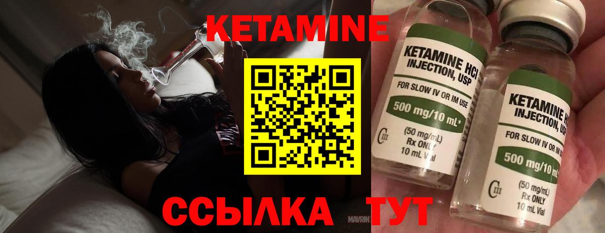 Ставрополь  КЕТАМИН ketamine  Вход с VPN 
