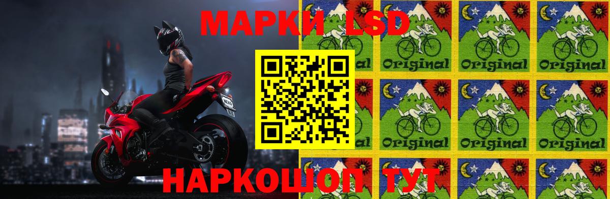 LSD-25 экстази кислота Ставрополь