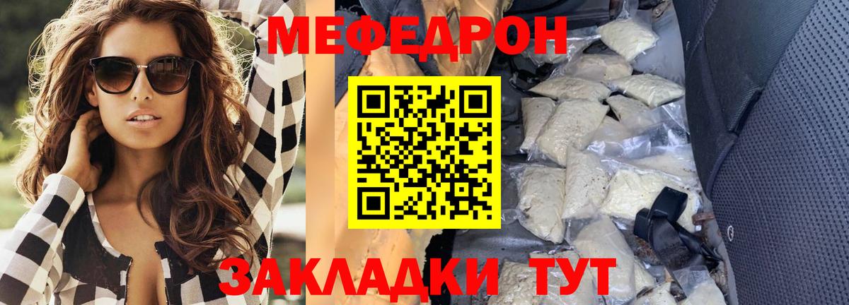 Меф мяу мяу кристаллы Ставрополь