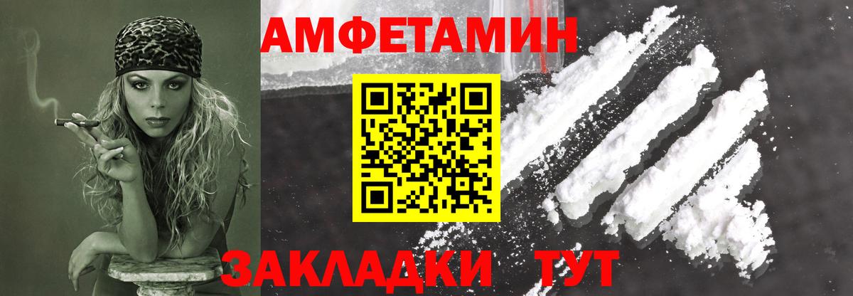 Первитин  МЕТАМФЕТАМИН винт  Вход с VPN  МЕТАМФЕТАМИН винт  Ставрополь 
