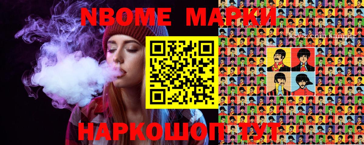 Ставрополь  Наркотические марки 1,5мг  Вход с VPN 