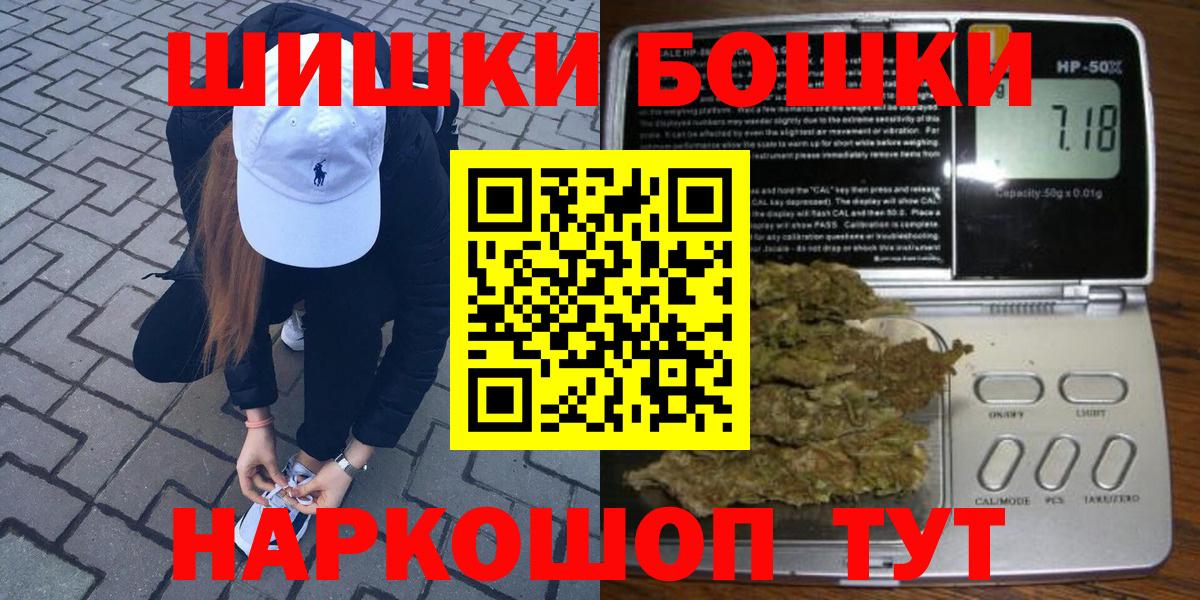 Ставрополь  Шишки марихуана Amnesia  Вход с VPN  Конопля сатива 